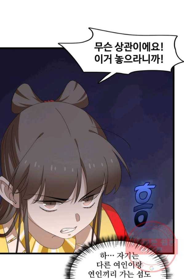 독보다 강한 꽃 183화 10
