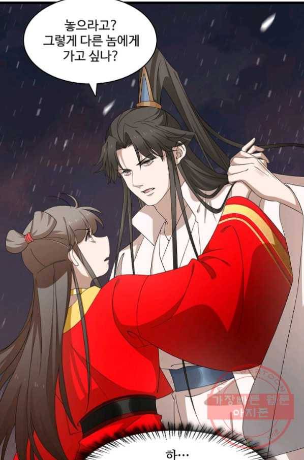 독보다 강한 꽃 183화 12