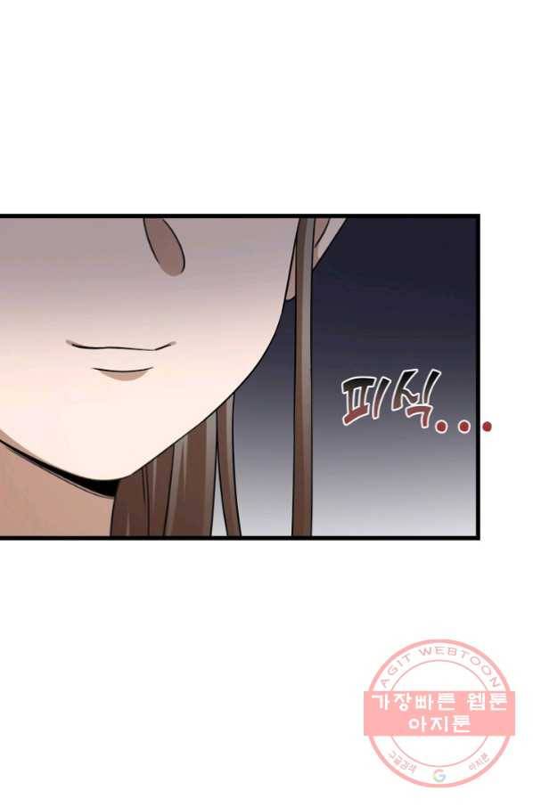 독보다 강한 꽃 183화 14