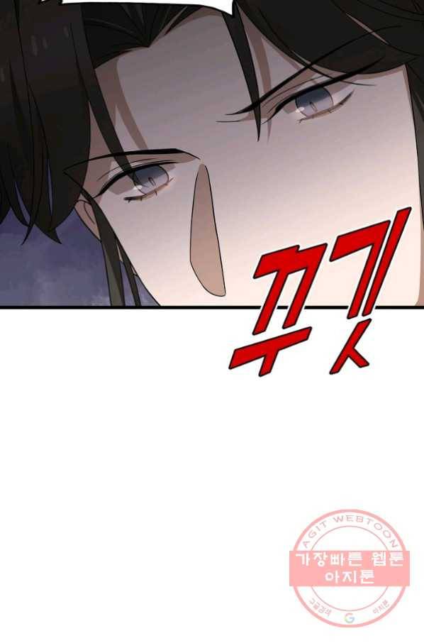 독보다 강한 꽃 183화 17