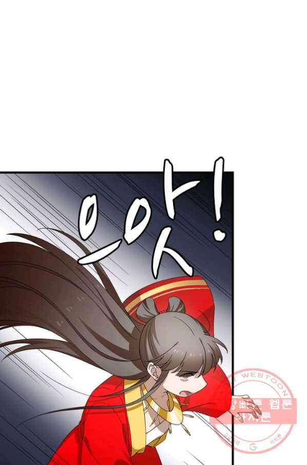 독보다 강한 꽃 183화 18