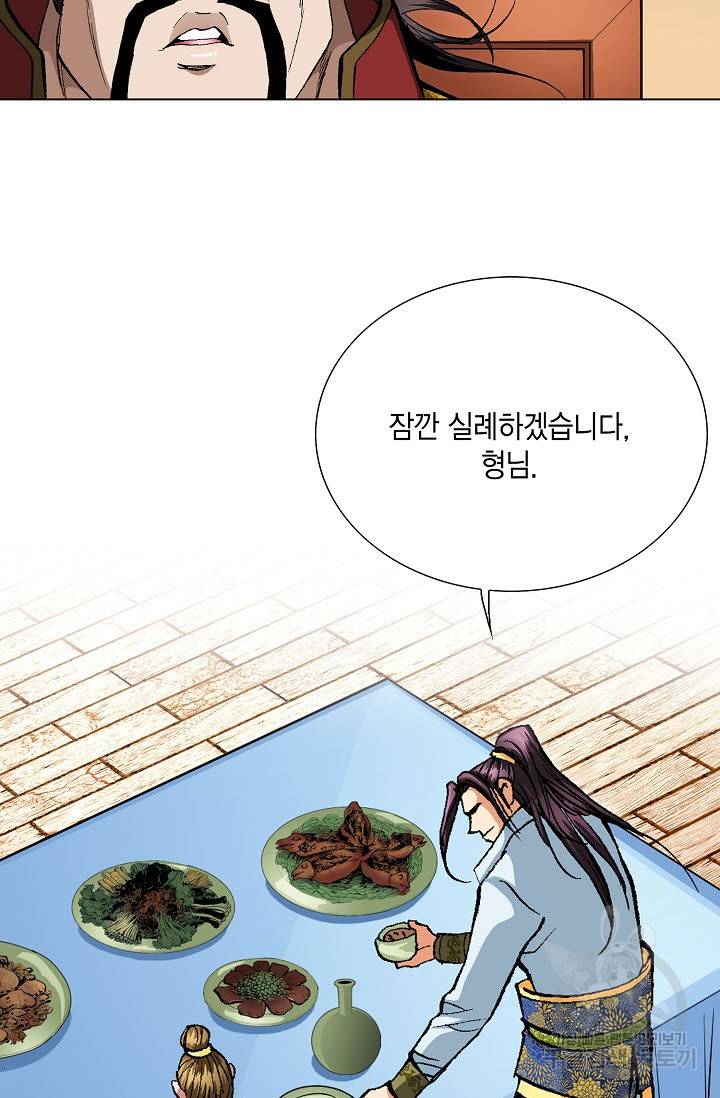 신마 49화 3