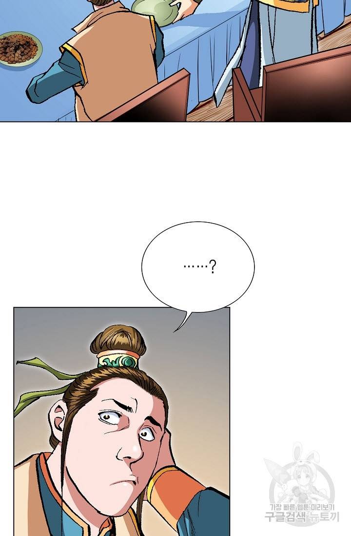 신마 49화 4