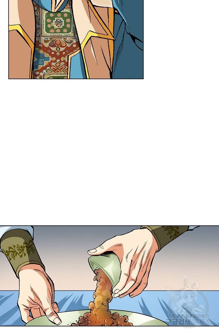 신마 49화 5