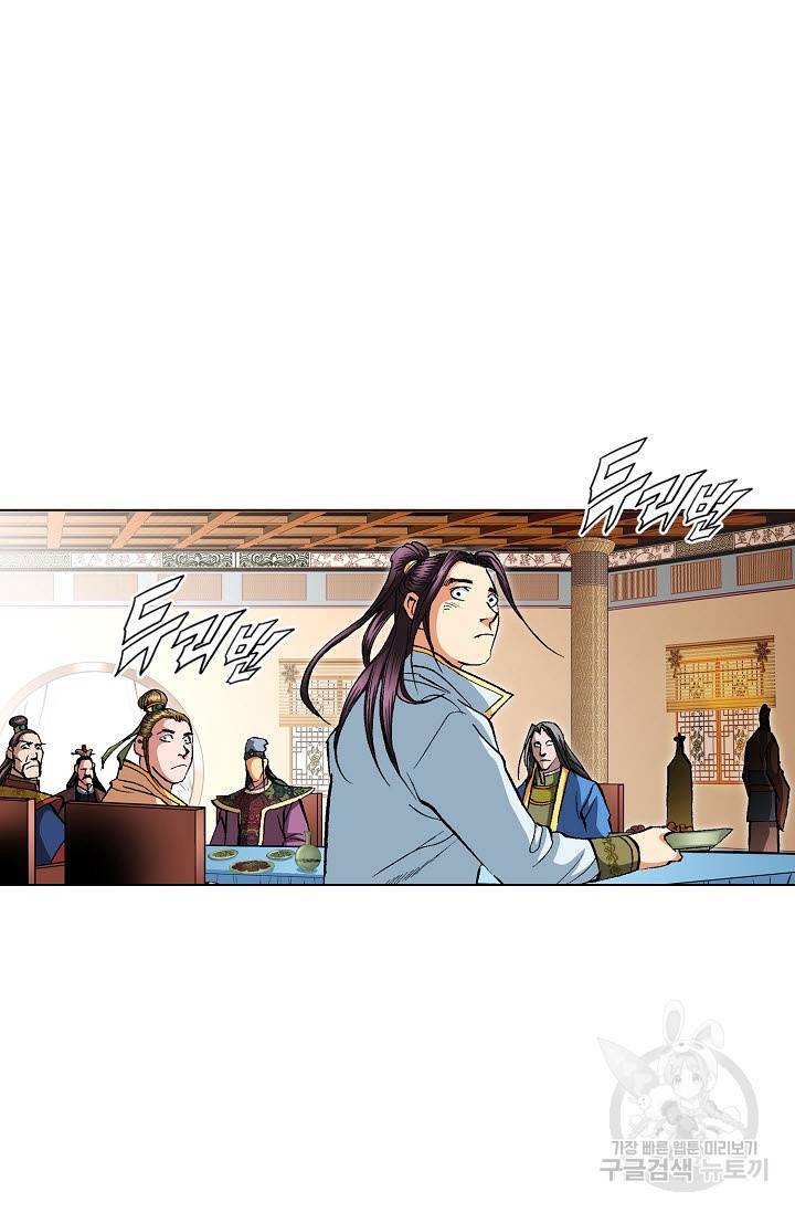 신마 49화 6