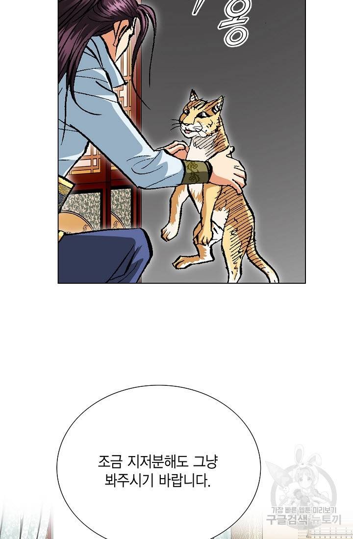 신마 49화 8