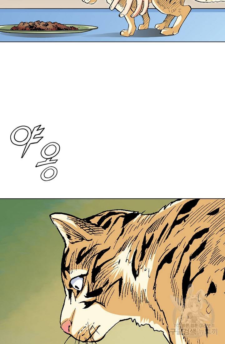 신마 49화 10