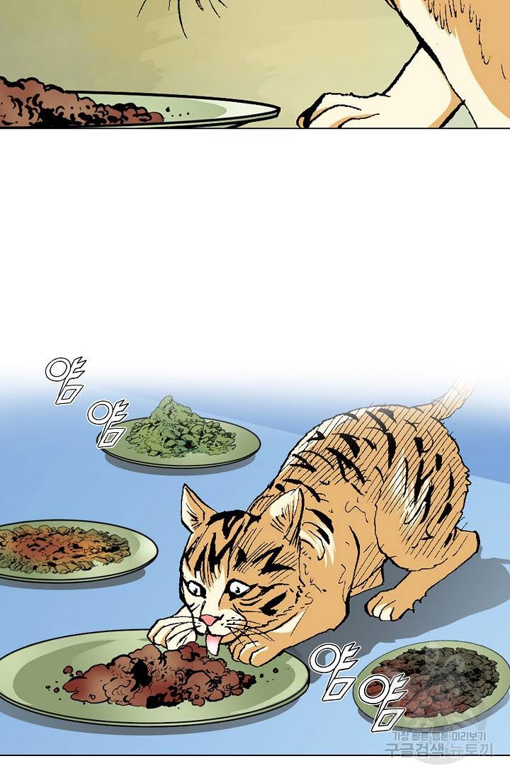 신마 49화 11