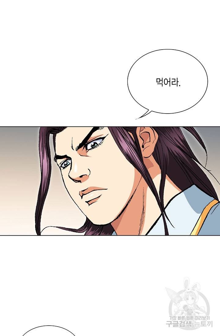신마 49화 12