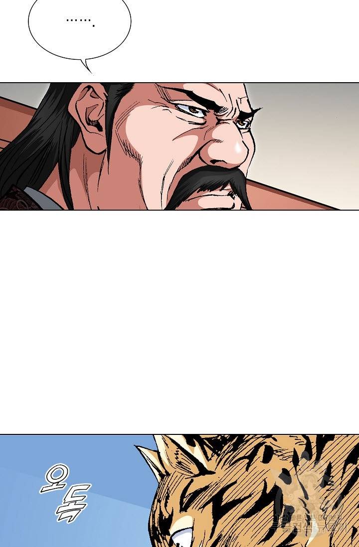 신마 49화 13