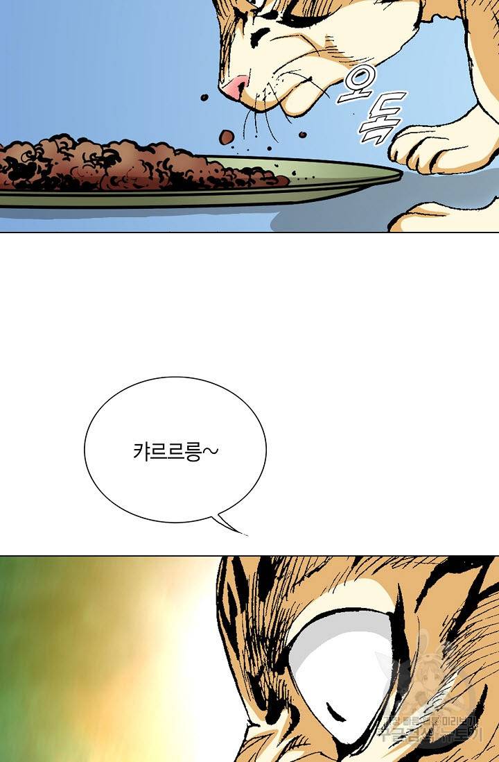 신마 49화 14