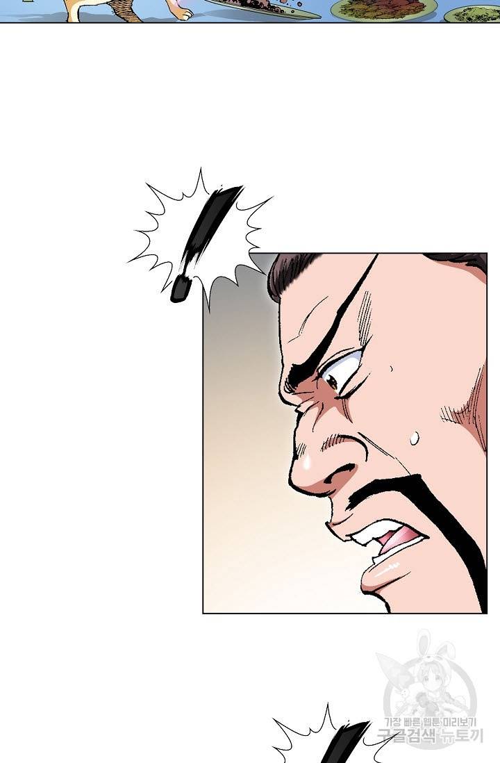 신마 49화 16