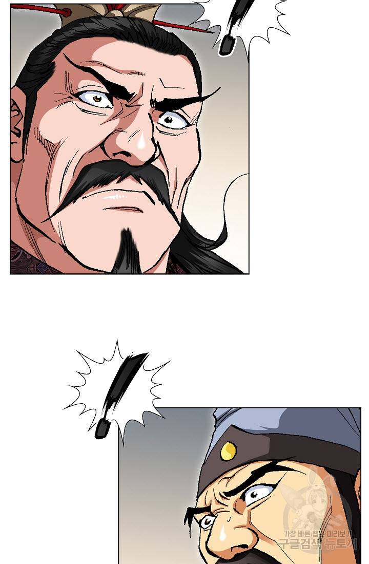 신마 49화 17