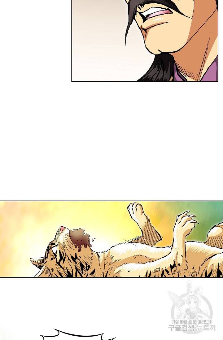 신마 49화 18