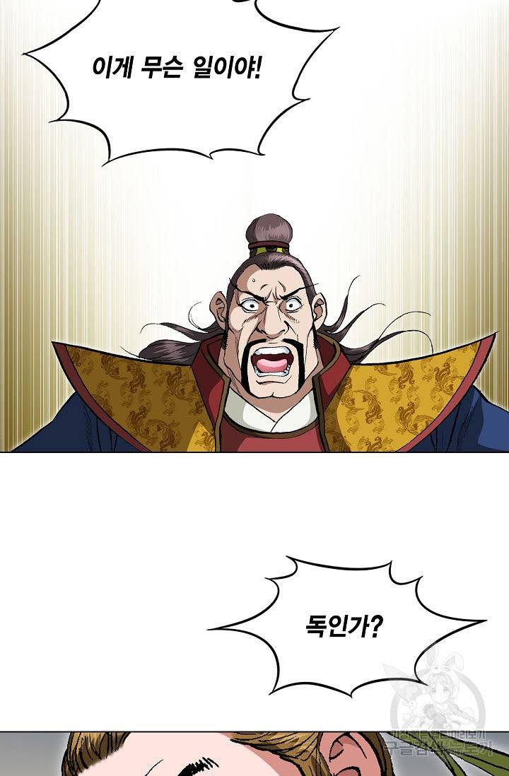 신마 49화 19