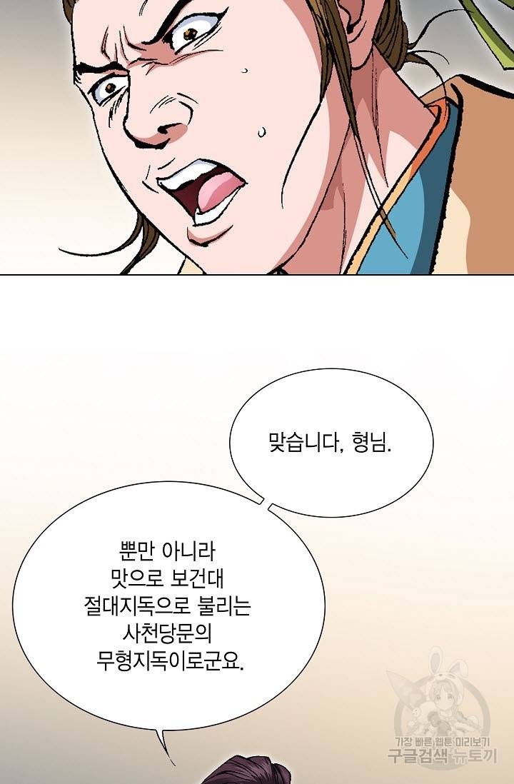 신마 49화 20