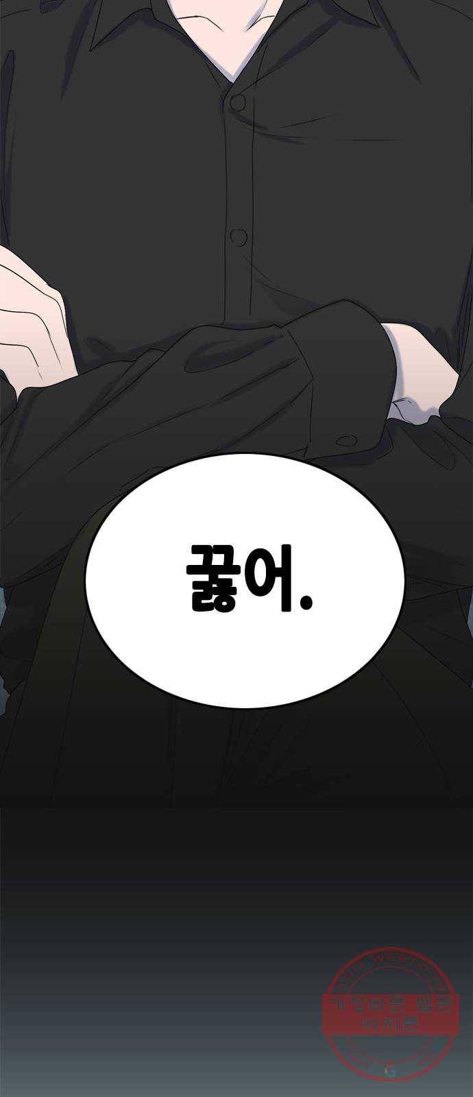 오빠집이 비어서 3화 2