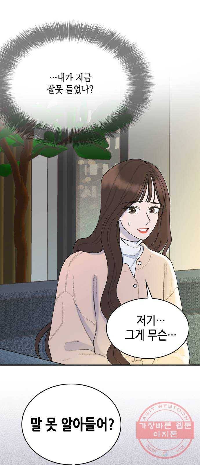 오빠집이 비어서 3화 4