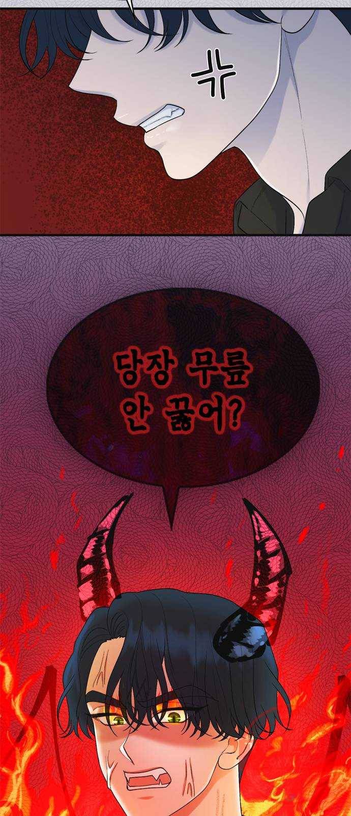 오빠집이 비어서 3화 5
