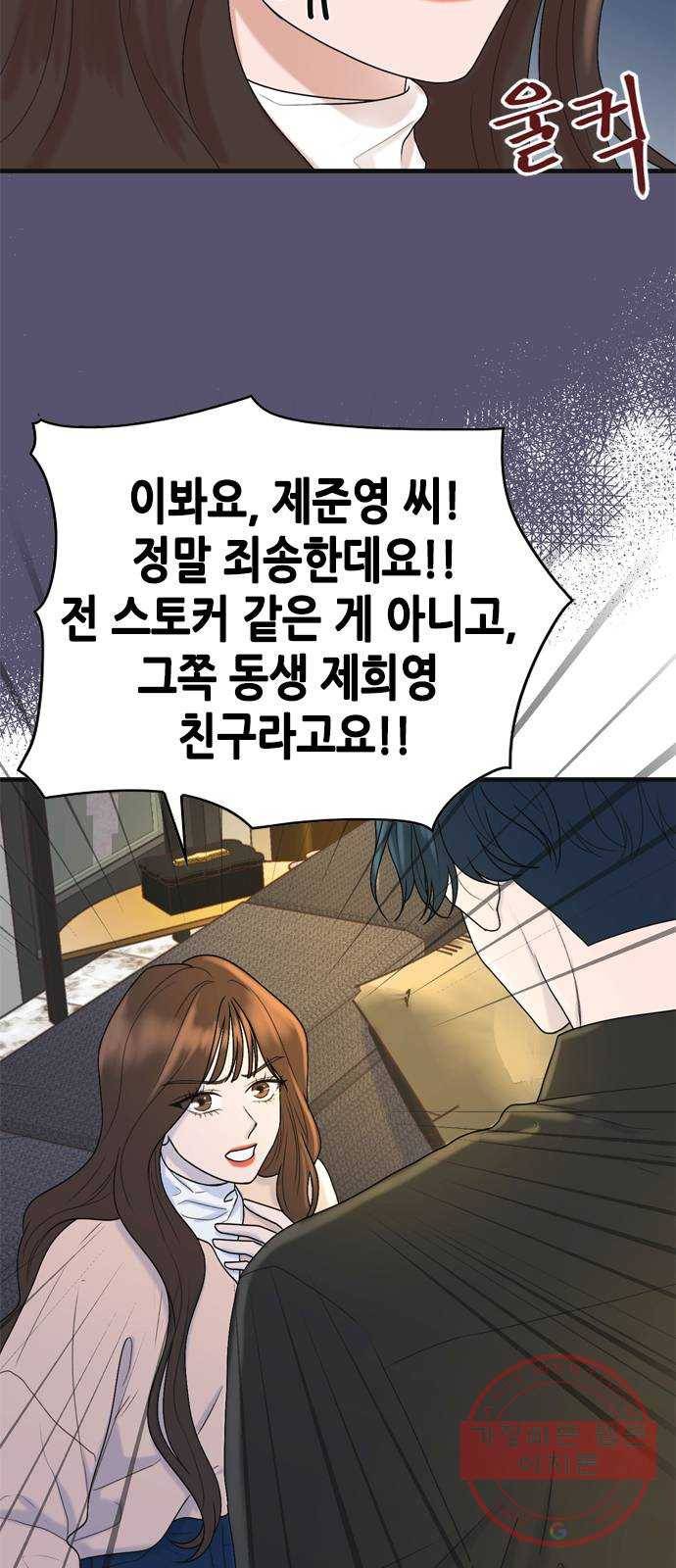 오빠집이 비어서 3화 15