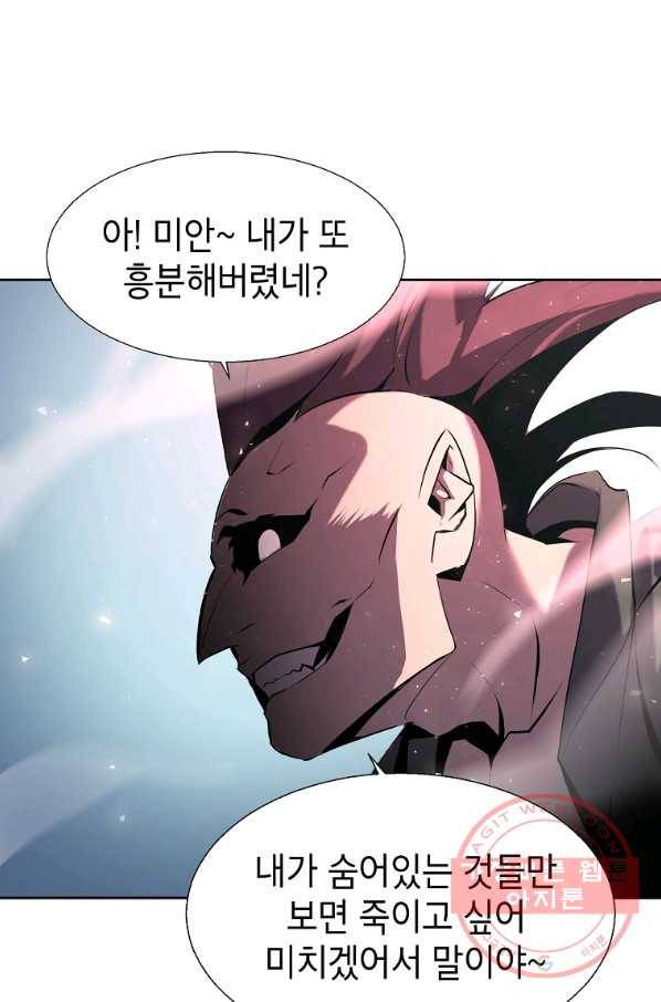 번아웃쇼크 2화 7
