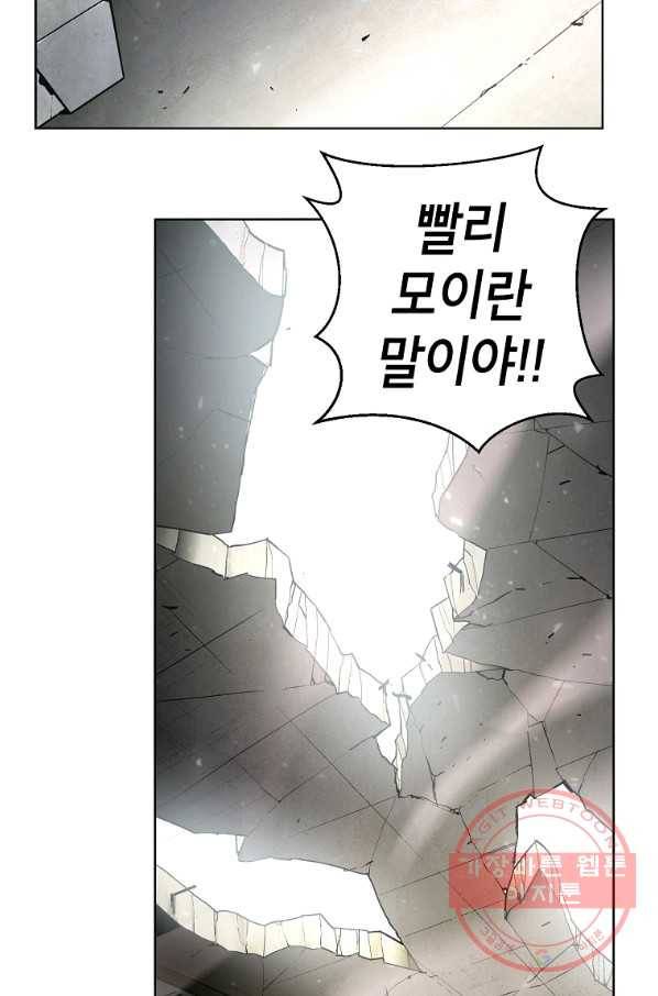 번아웃쇼크 2화 10