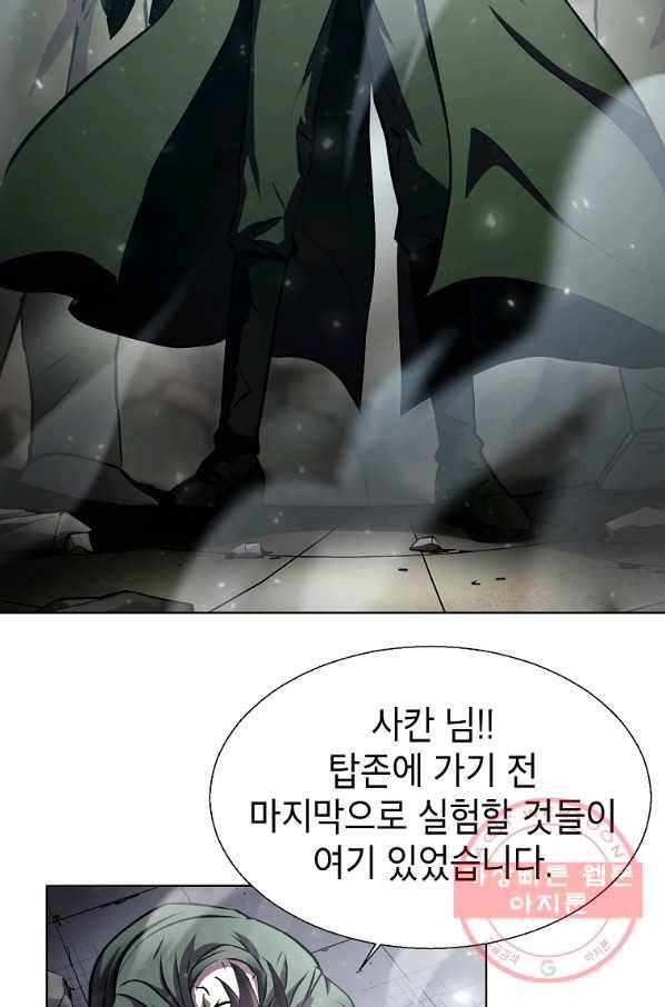 번아웃쇼크 2화 16