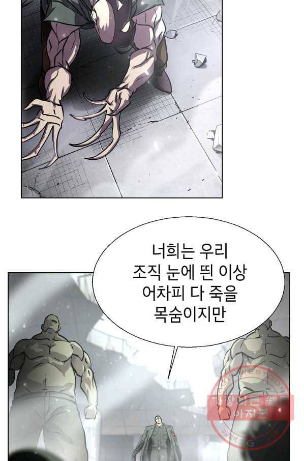 번아웃쇼크 2화 17