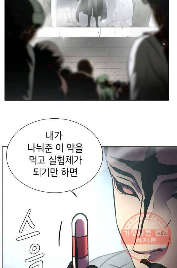 번아웃쇼크 2화 18