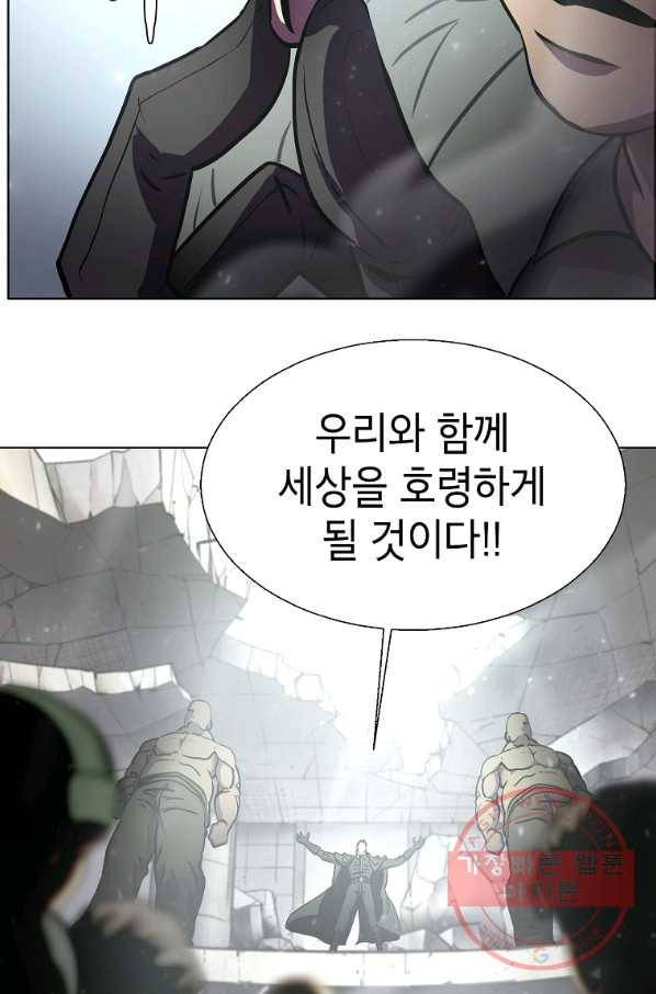 번아웃쇼크 2화 19