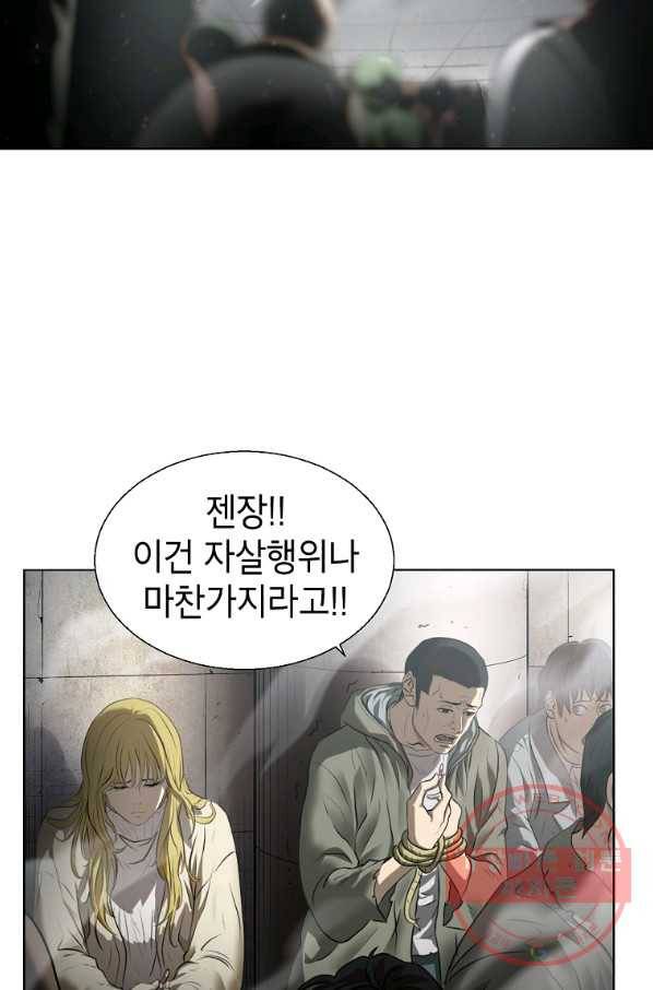 번아웃쇼크 2화 20