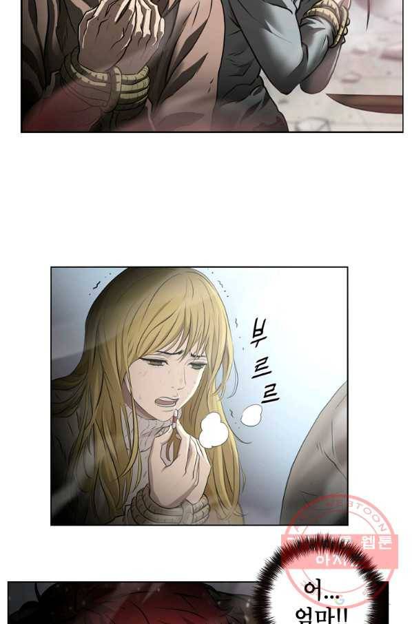 번아웃쇼크 2화 23