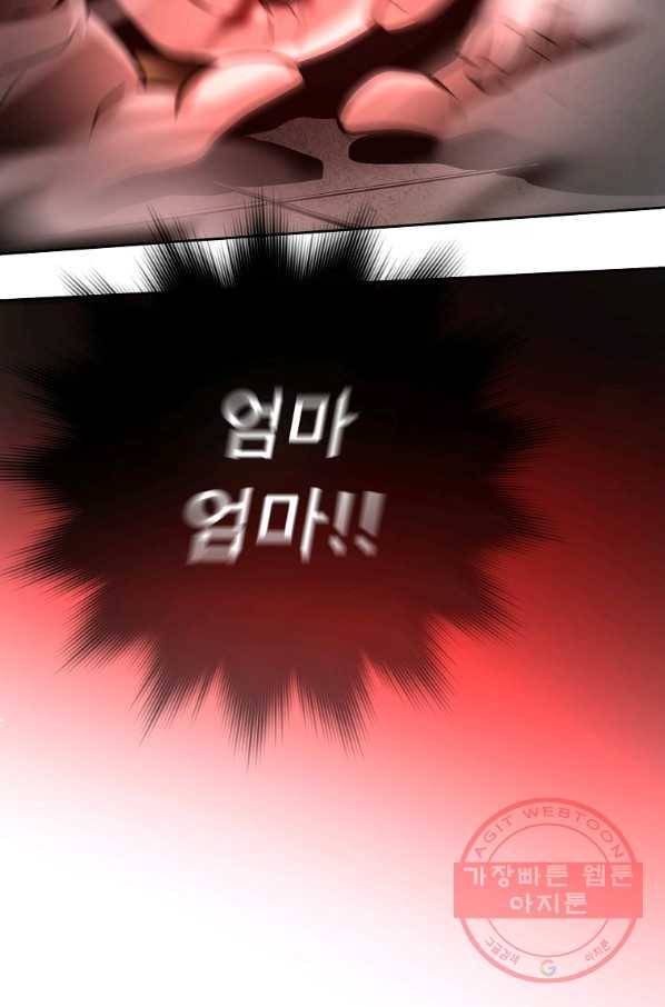 번아웃쇼크 2화 29