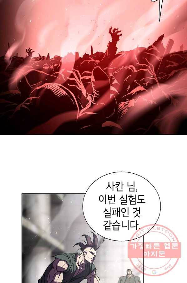 번아웃쇼크 2화 32