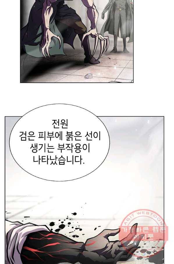 번아웃쇼크 2화 33