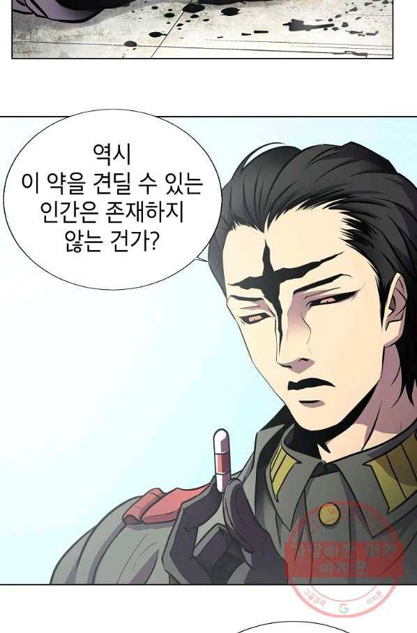 번아웃쇼크 2화 34