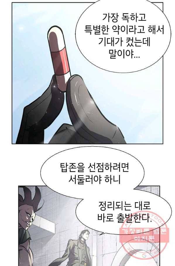 번아웃쇼크 2화 35