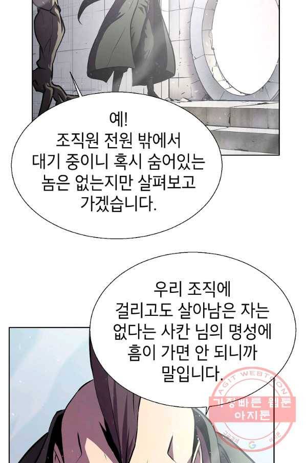 번아웃쇼크 2화 36