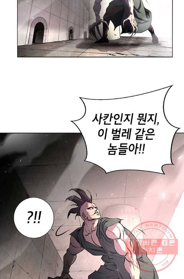번아웃쇼크 2화 40