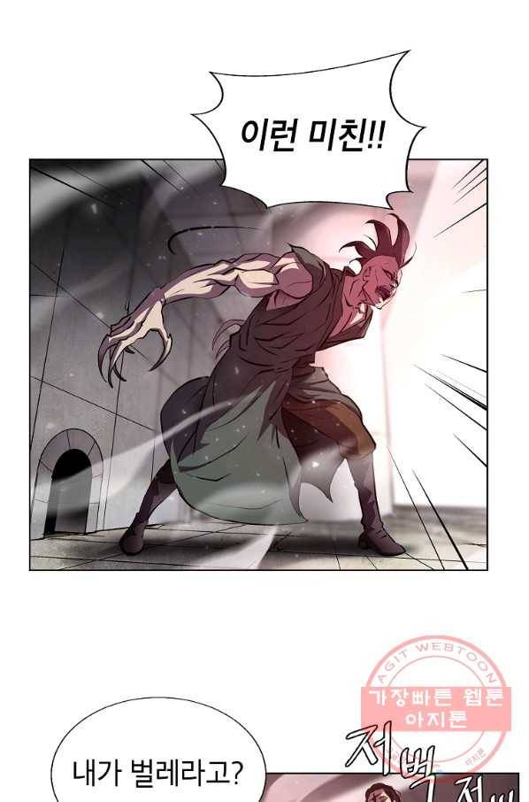 번아웃쇼크 2화 43