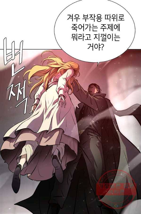 번아웃쇼크 2화 45