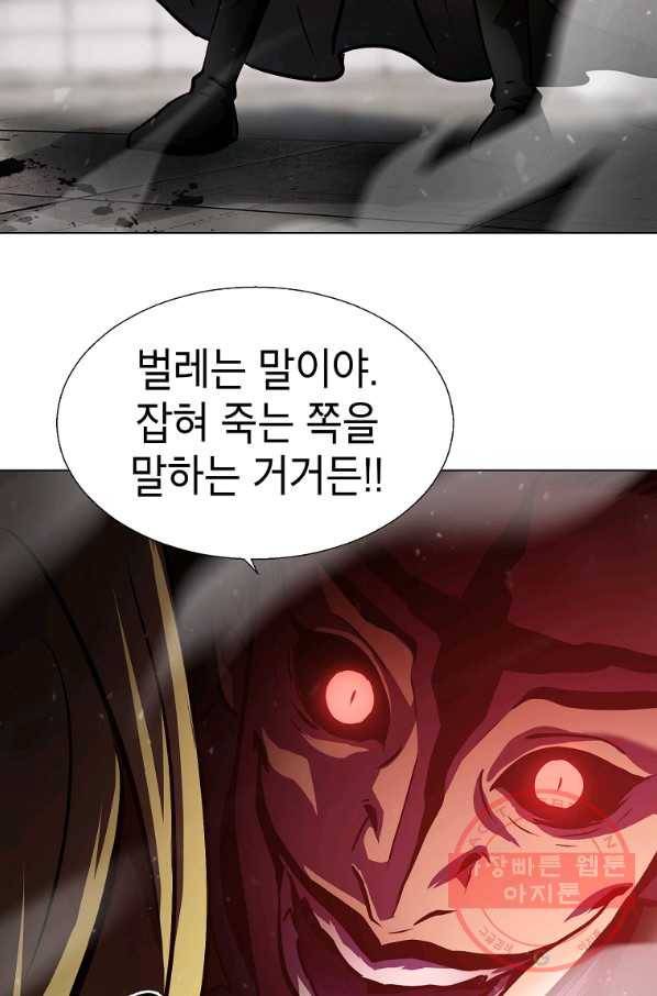 번아웃쇼크 2화 46
