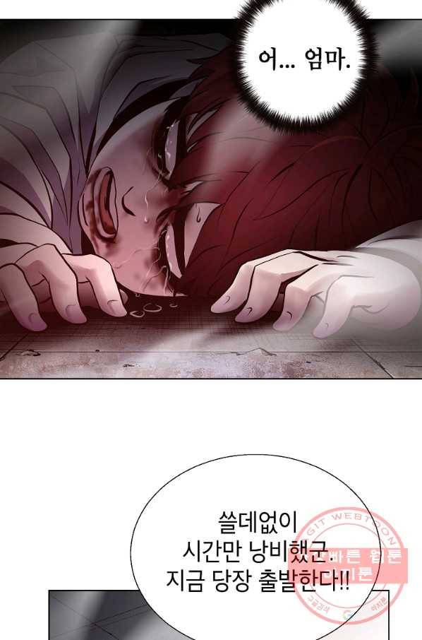 번아웃쇼크 2화 50