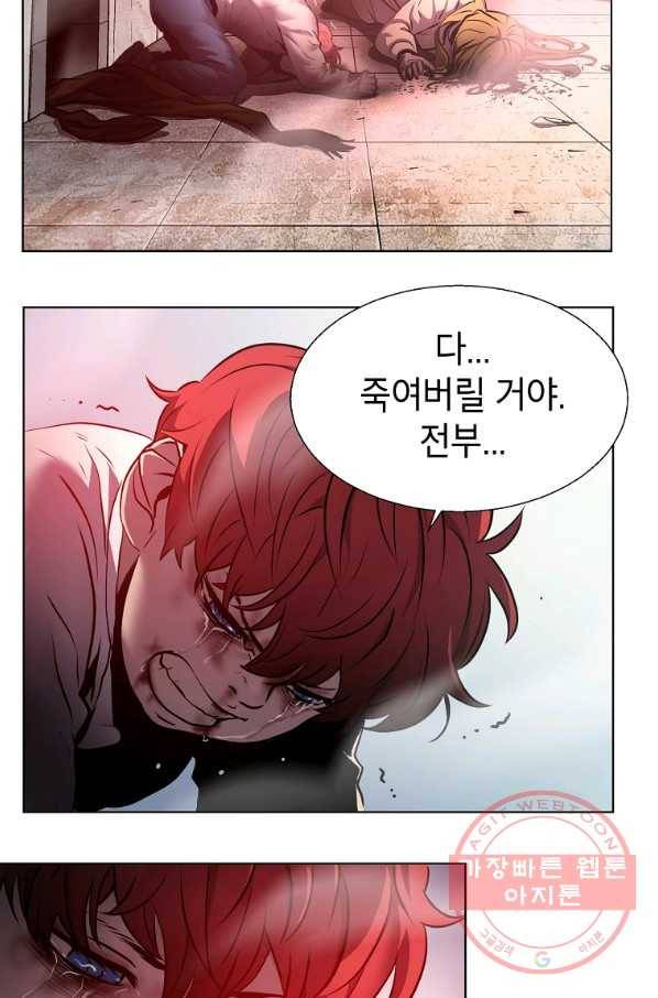 번아웃쇼크 2화 56