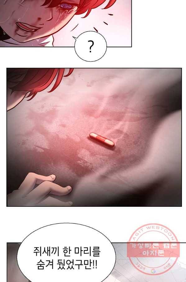 번아웃쇼크 2화 57