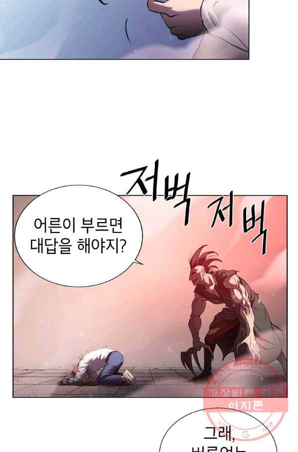 번아웃쇼크 2화 59