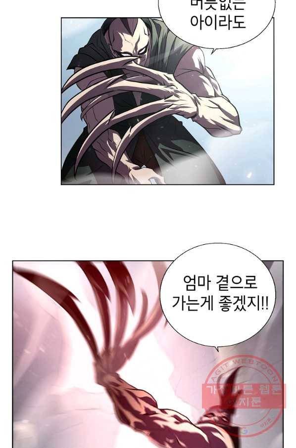 번아웃쇼크 2화 60