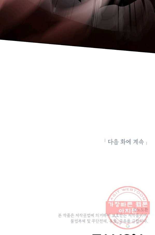 번아웃쇼크 2화 64