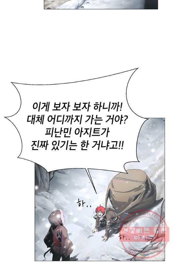 번아웃쇼크 12화 6