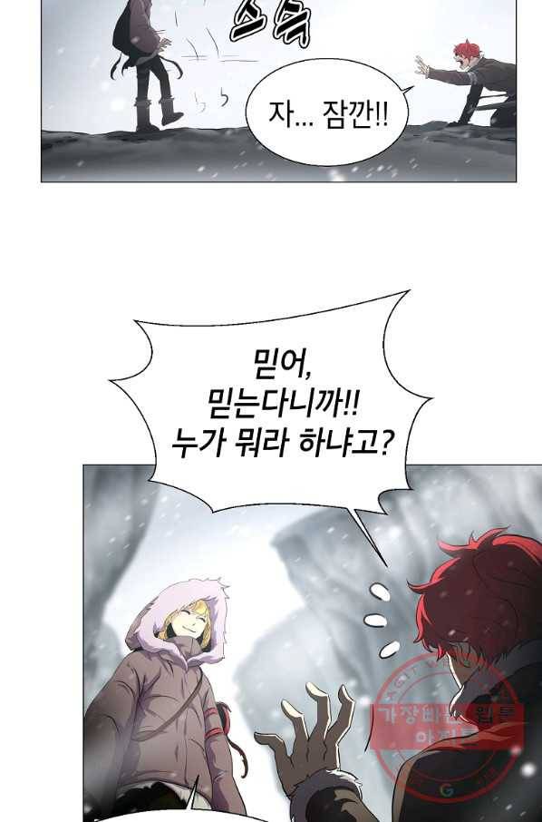 번아웃쇼크 12화 8